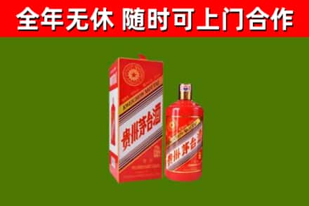 哈尔滨烟酒回收生肖茅台酒瓶.jpg