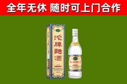哈尔滨烟酒回收80沱牌曲酒2.jpg
