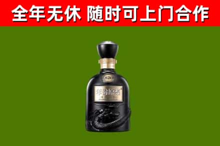 哈尔滨烟酒回收古20酒.jpg
