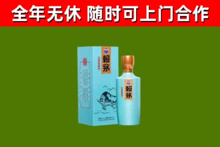哈尔滨烟酒回收纪念赖茅.jpg