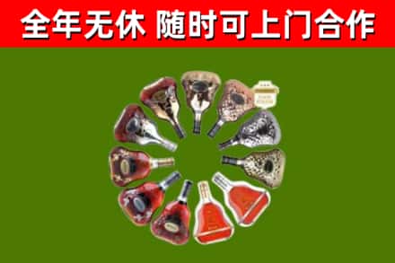 哈尔滨烟酒回收XO洋酒.jpg