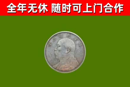 哈尔滨烟酒回收袁大头.jpg